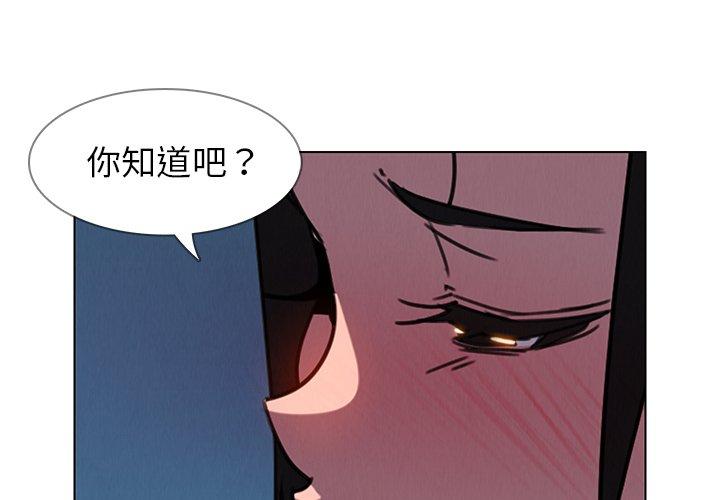 雨聲的誘惑 在线观看 第38話 漫画图片1