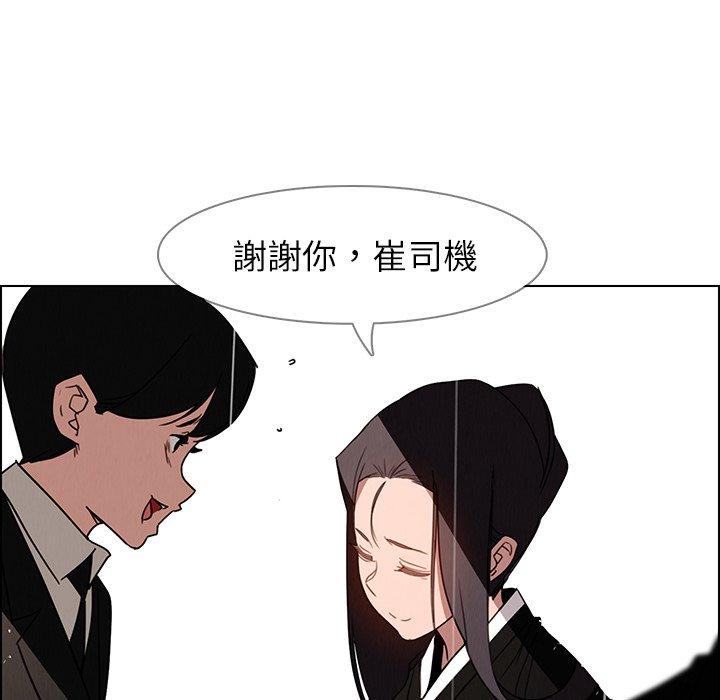 雨聲的誘惑 在线观看 第38話 漫画图片45