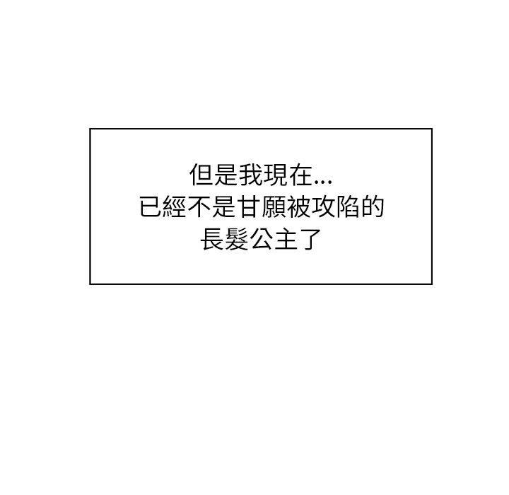 雨聲的誘惑 在线观看 第38話 漫画图片57