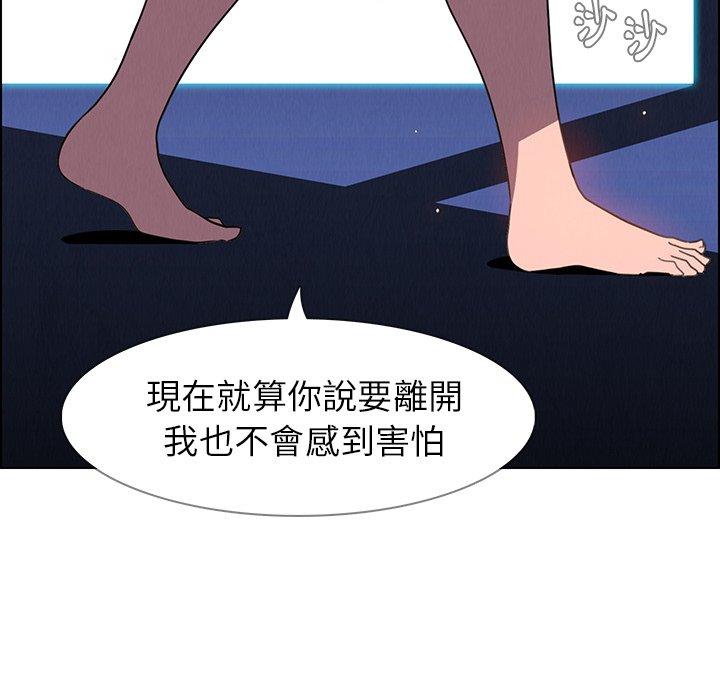 雨聲的誘惑 在线观看 第38話 漫画图片65