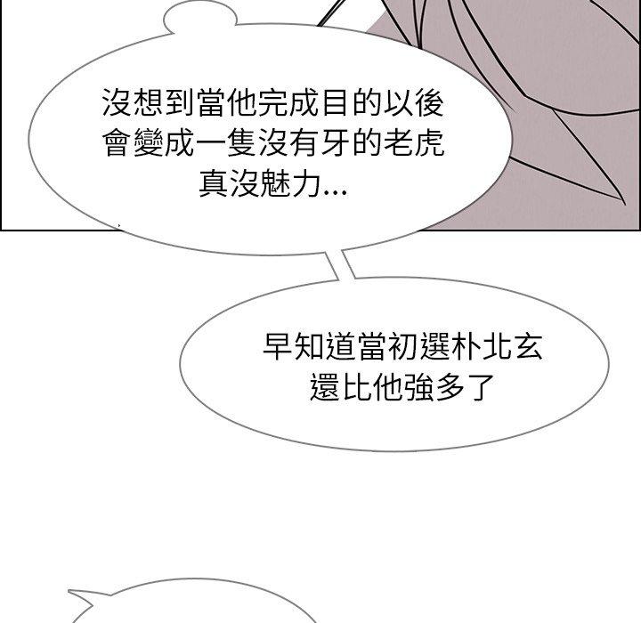 雨聲的誘惑 在线观看 第38話 漫画图片128