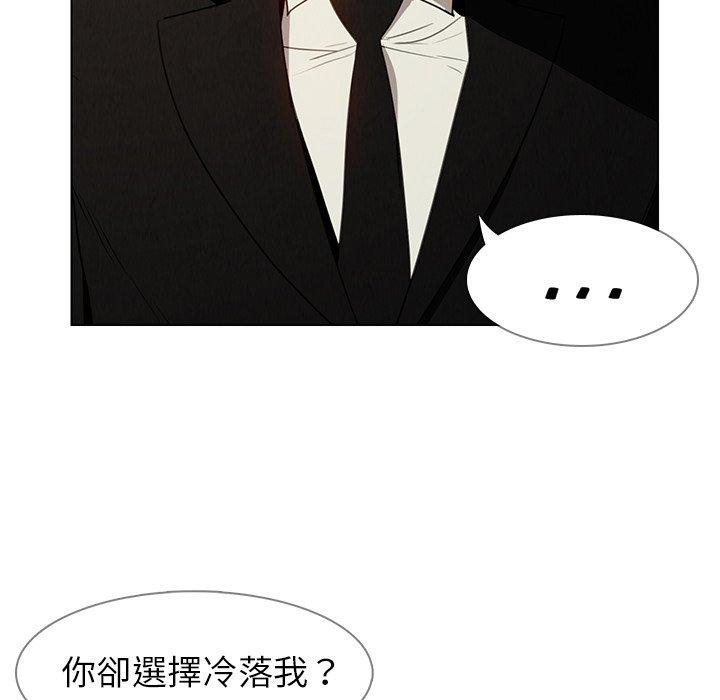 雨聲的誘惑 在线观看 第38話 漫画图片84