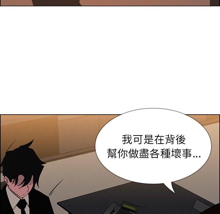 雨聲的誘惑 在线观看 第38話 漫画图片81