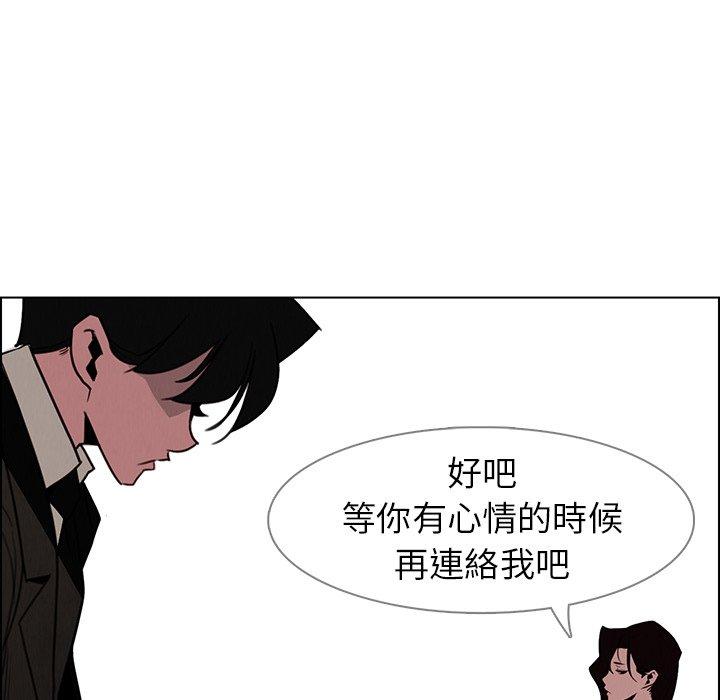 雨聲的誘惑 在线观看 第38話 漫画图片120