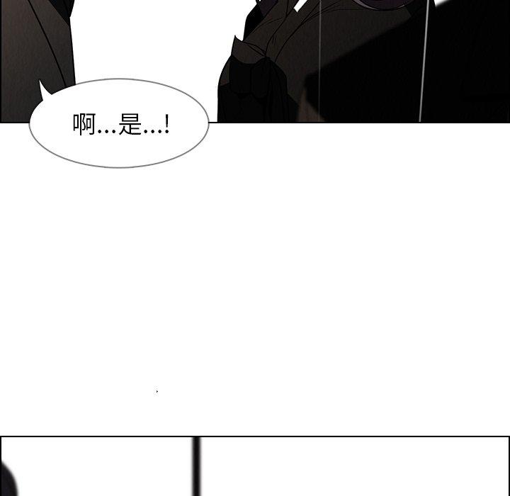 雨聲的誘惑 在线观看 第38話 漫画图片46