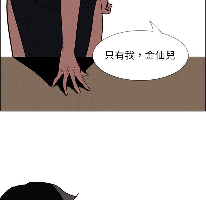 雨聲的誘惑 在线观看 第39話 漫画图片79