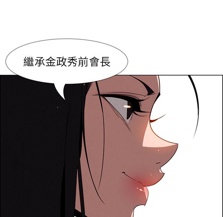 雨聲的誘惑 在线观看 第39話 漫画图片76