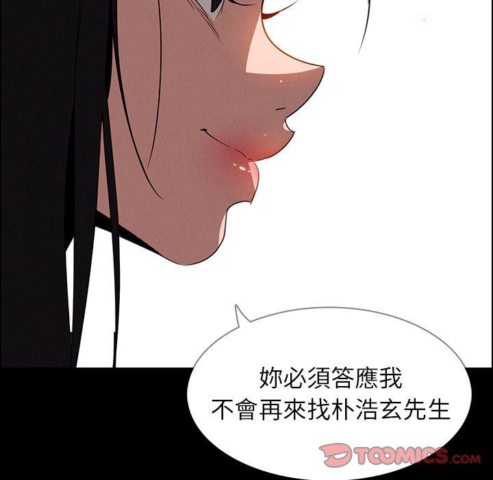 韩漫H漫画 雨声的诱惑  - 点击阅读 第39话 27