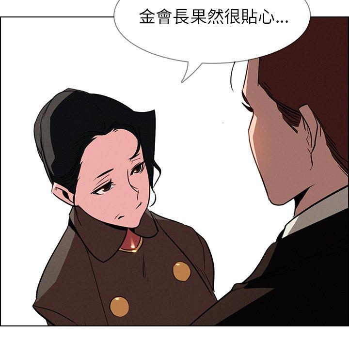 雨聲的誘惑 在线观看 第39話 漫画图片112