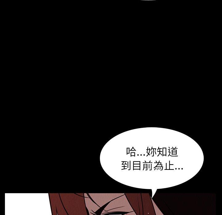 雨聲的誘惑 在线观看 第39話 漫画图片28