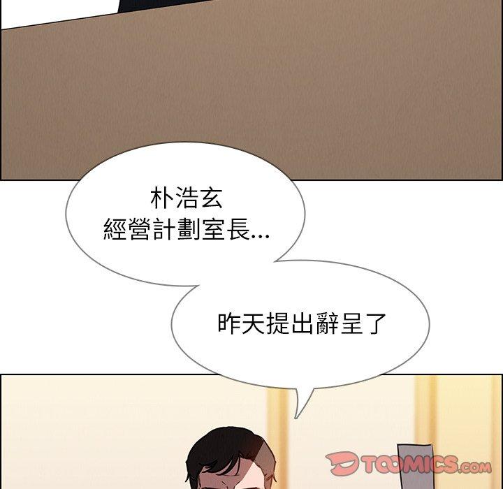 雨聲的誘惑 在线观看 第39話 漫画图片63