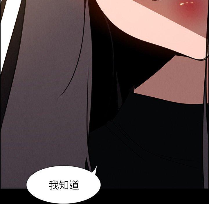 雨聲的誘惑 在线观看 第39話 漫画图片32