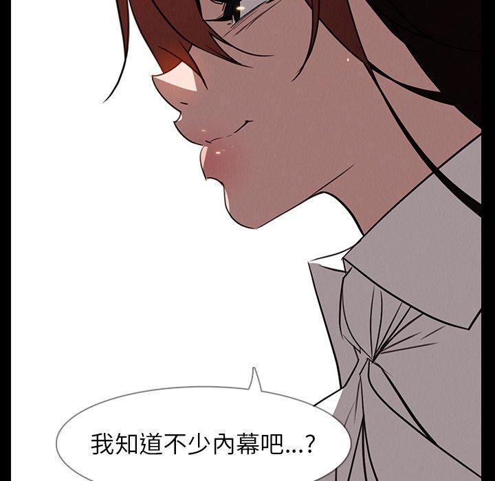 雨聲的誘惑 在线观看 第39話 漫画图片29