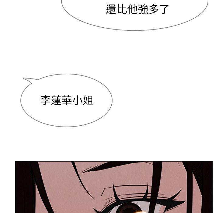 雨聲的誘惑 在线观看 第39話 漫画图片11