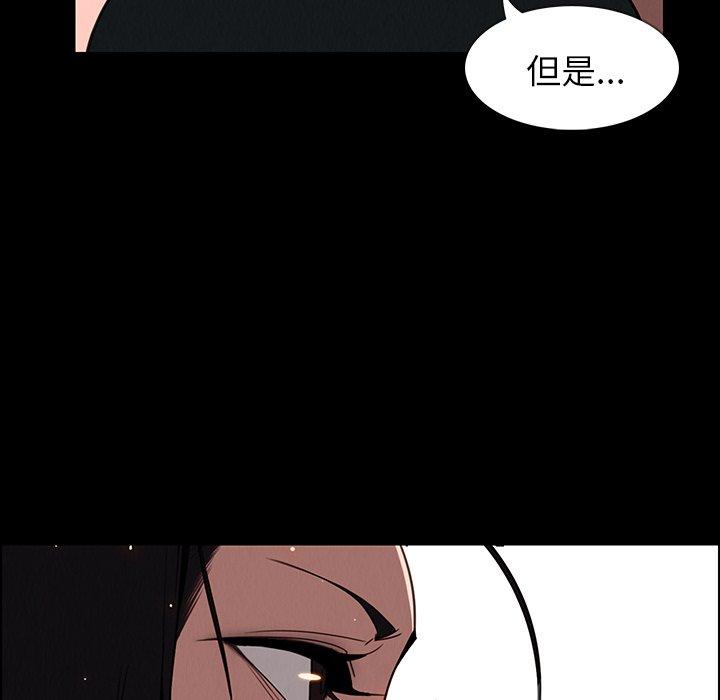 雨聲的誘惑 在线观看 第39話 漫画图片26