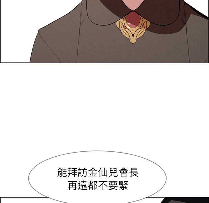 雨聲的誘惑 在线观看 第39話 漫画图片95