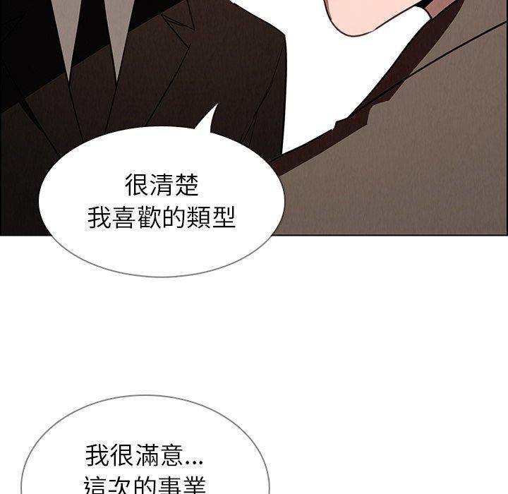 雨聲的誘惑 在线观看 第39話 漫画图片114