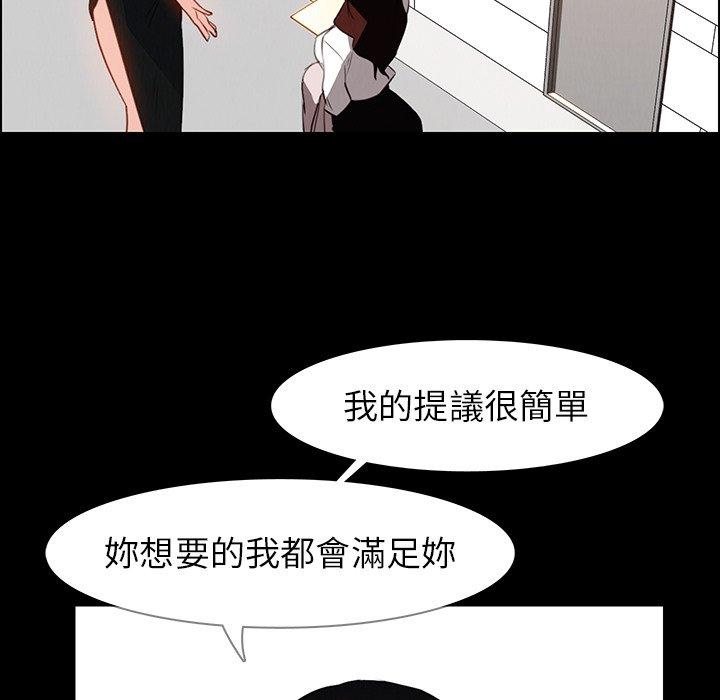 雨聲的誘惑 在线观看 第39話 漫画图片24