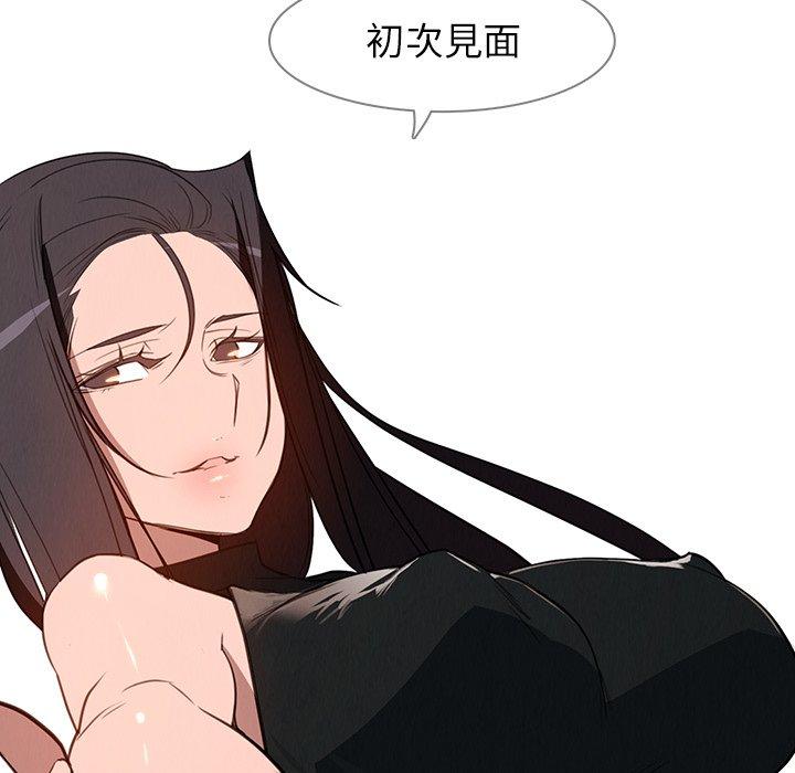 雨聲的誘惑 在线观看 第39話 漫画图片13