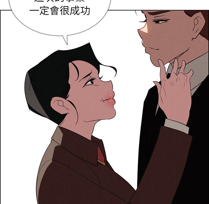 雨聲的誘惑 在线观看 第39話 漫画图片115