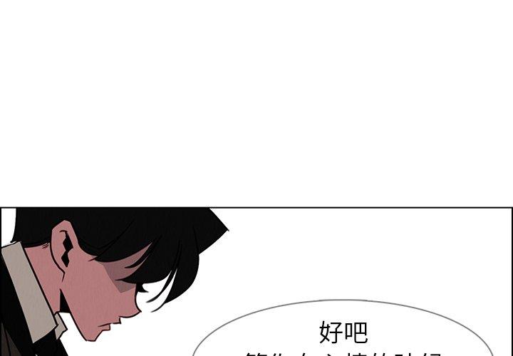 雨聲的誘惑 在线观看 第39話 漫画图片1