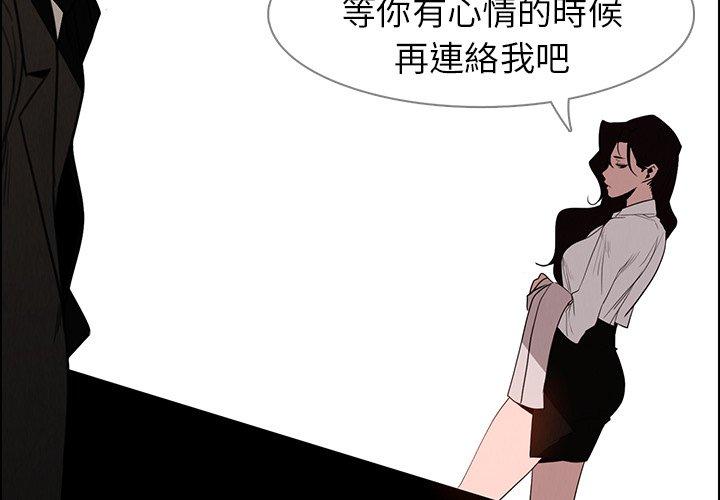 雨聲的誘惑 在线观看 第39話 漫画图片2