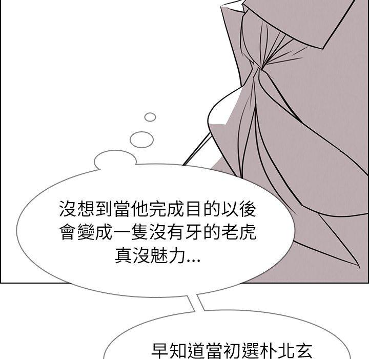 雨聲的誘惑 在线观看 第39話 漫画图片10