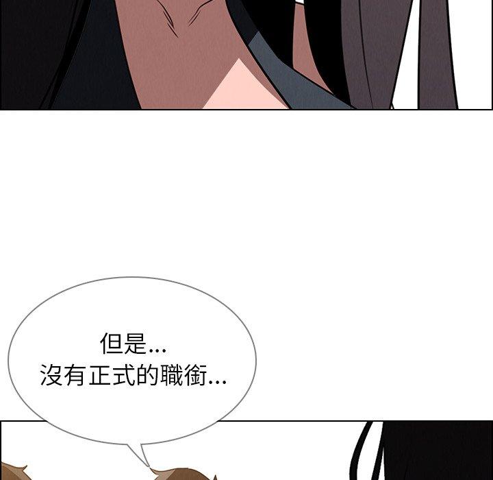 雨聲的誘惑 在线观看 第39話 漫画图片70