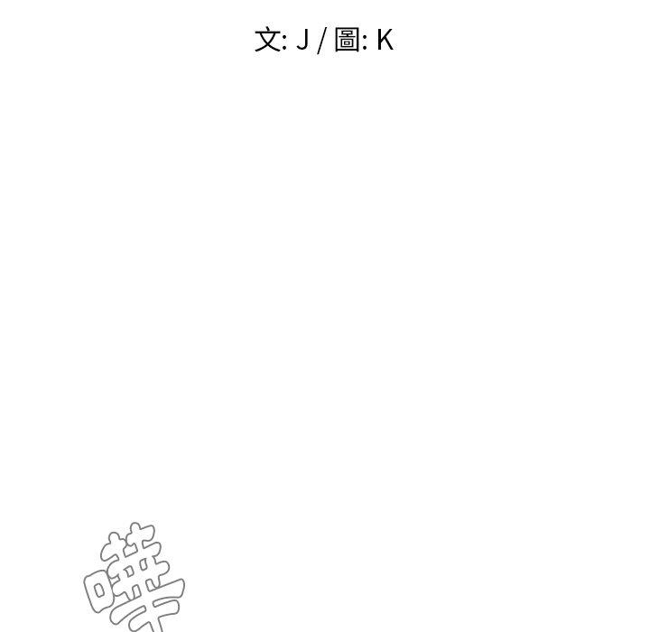 雨聲的誘惑 在线观看 第39話 漫画图片19