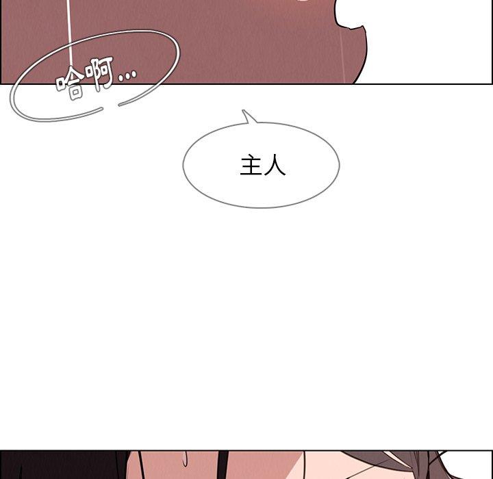 雨聲的誘惑 在线观看 第40話 漫画图片96