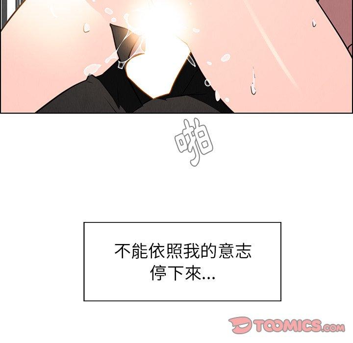 雨聲的誘惑 在线观看 第40話 漫画图片111