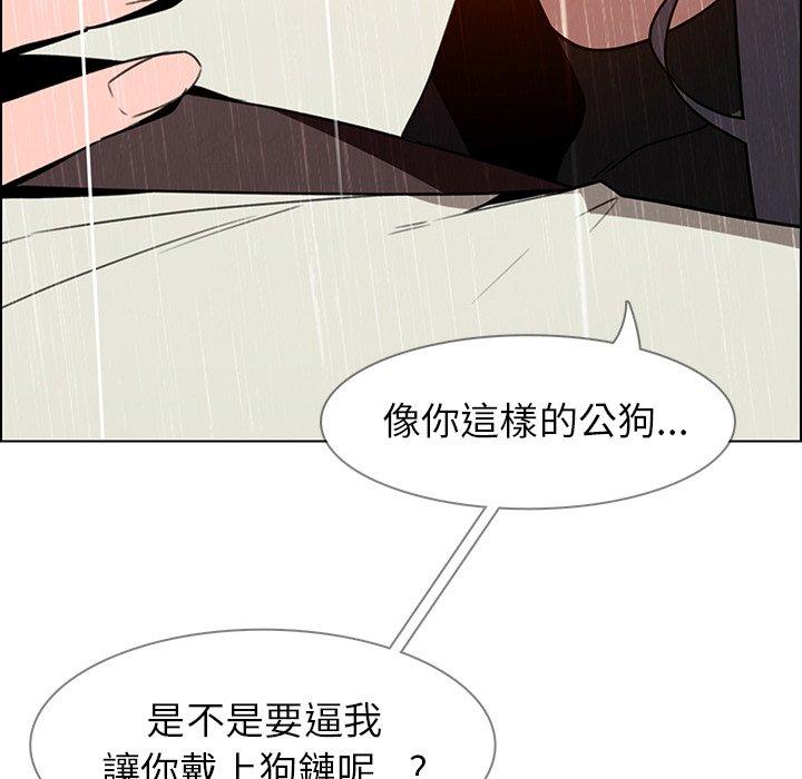 雨聲的誘惑 在线观看 第40話 漫画图片84