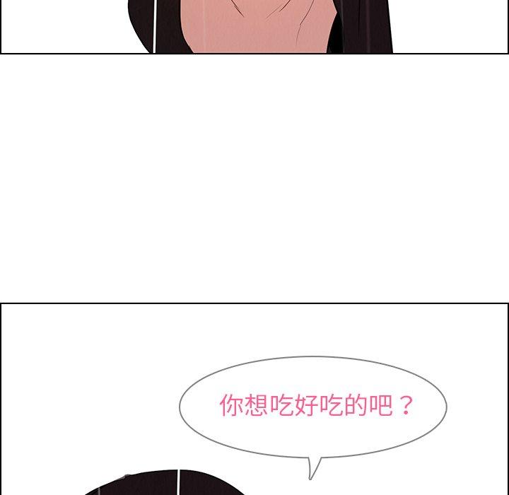 雨聲的誘惑 在线观看 第40話 漫画图片92