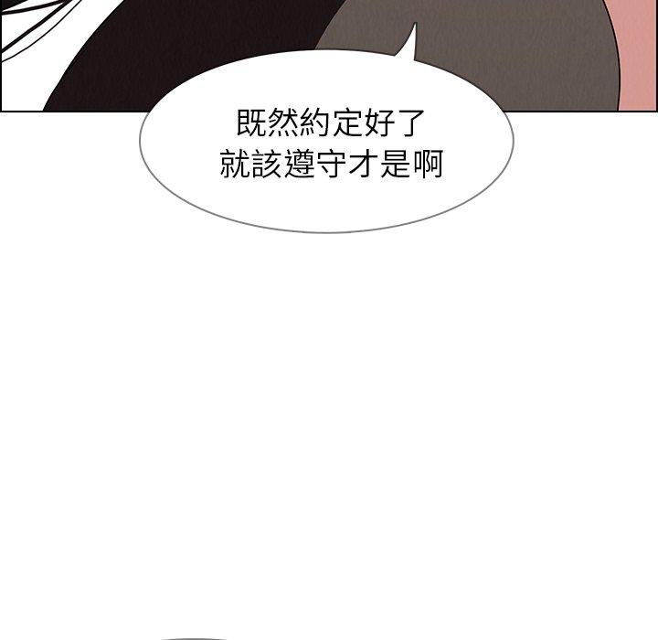 雨聲的誘惑 在线观看 第40話 漫画图片42