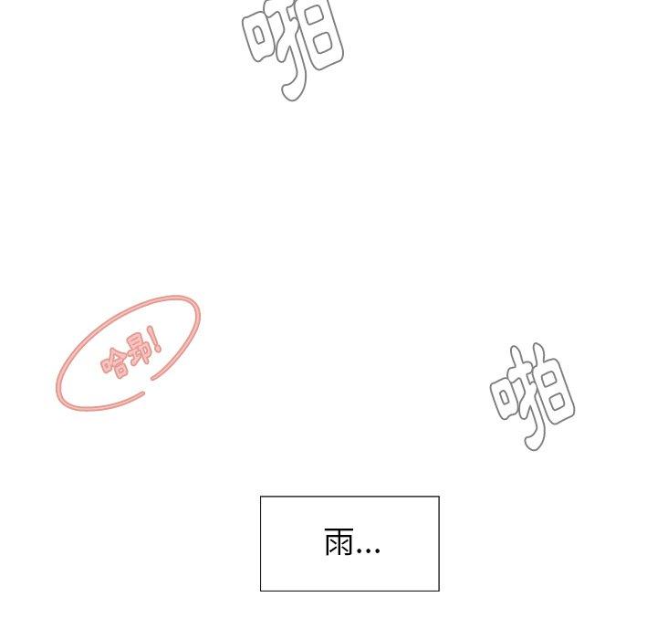 韩漫H漫画 雨声的诱惑  - 点击阅读 第40话 109