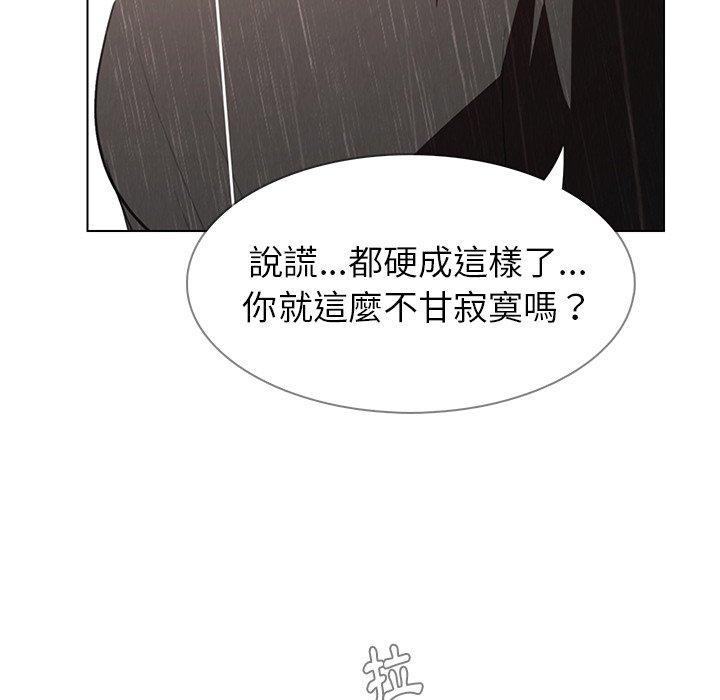 雨声的诱惑 第40話 韩漫图片80