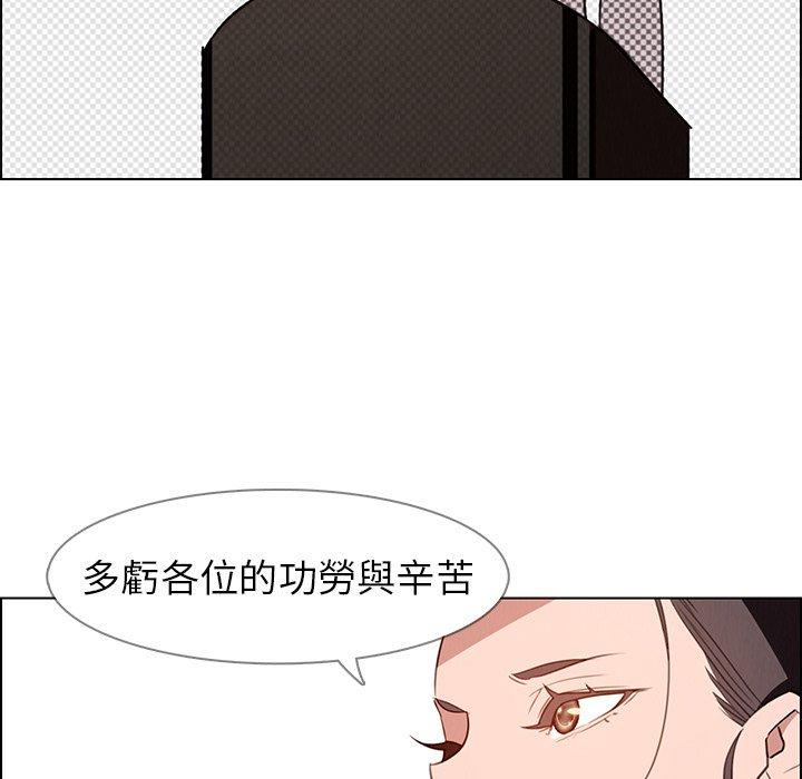 雨聲的誘惑 在线观看 第40話 漫画图片26