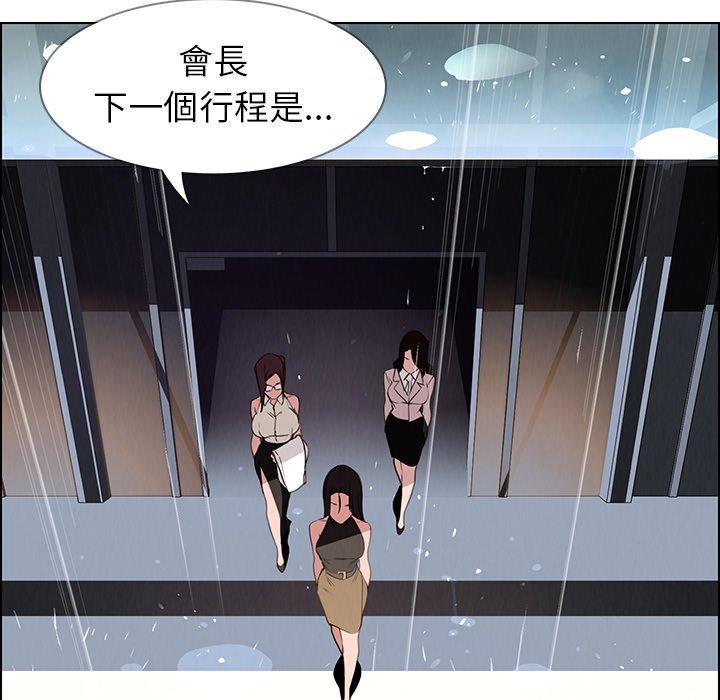 韩漫H漫画 雨声的诱惑  - 点击阅读 第40话 43