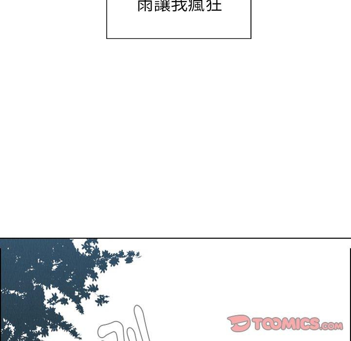 雨聲的誘惑 在线观看 第40話 漫画图片123