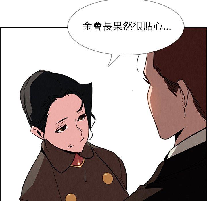 雨聲的誘惑 在线观看 第40話 漫画图片6