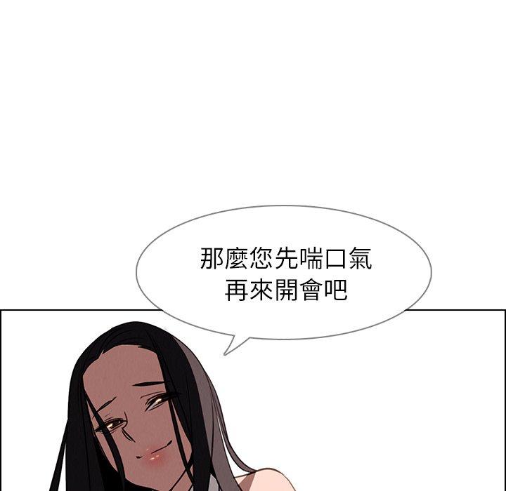 雨聲的誘惑 在线观看 第40話 漫画图片11