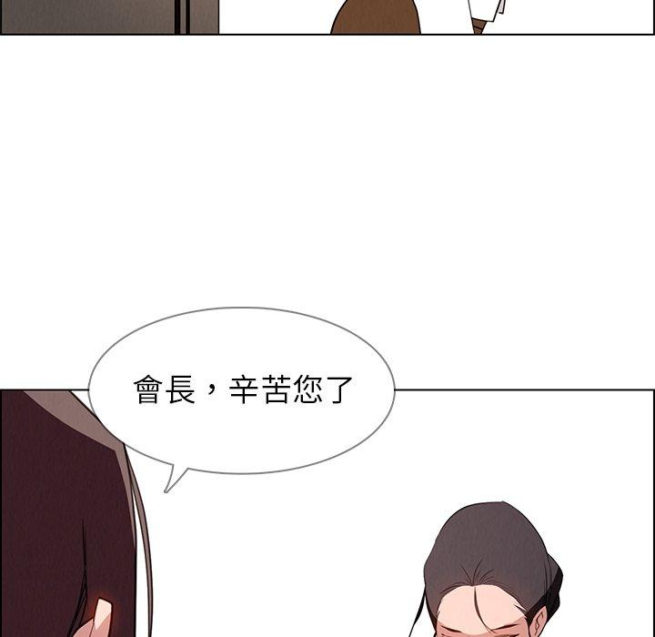 雨聲的誘惑 在线观看 第40話 漫画图片33