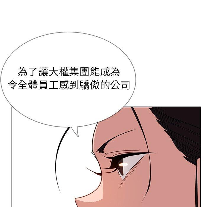 雨聲的誘惑 在线观看 第40話 漫画图片28