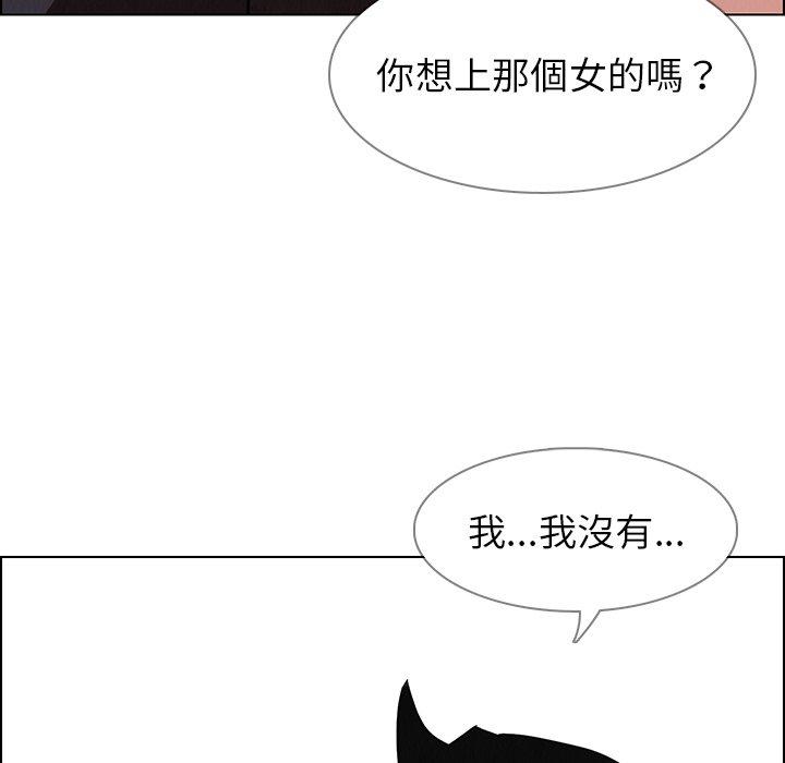 雨聲的誘惑 在线观看 第40話 漫画图片68