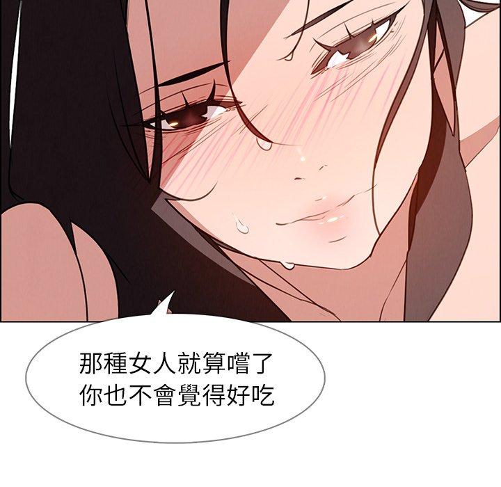 雨聲的誘惑 在线观看 第40話 漫画图片97