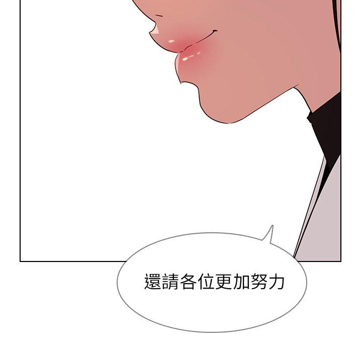 雨聲的誘惑 在线观看 第40話 漫画图片29