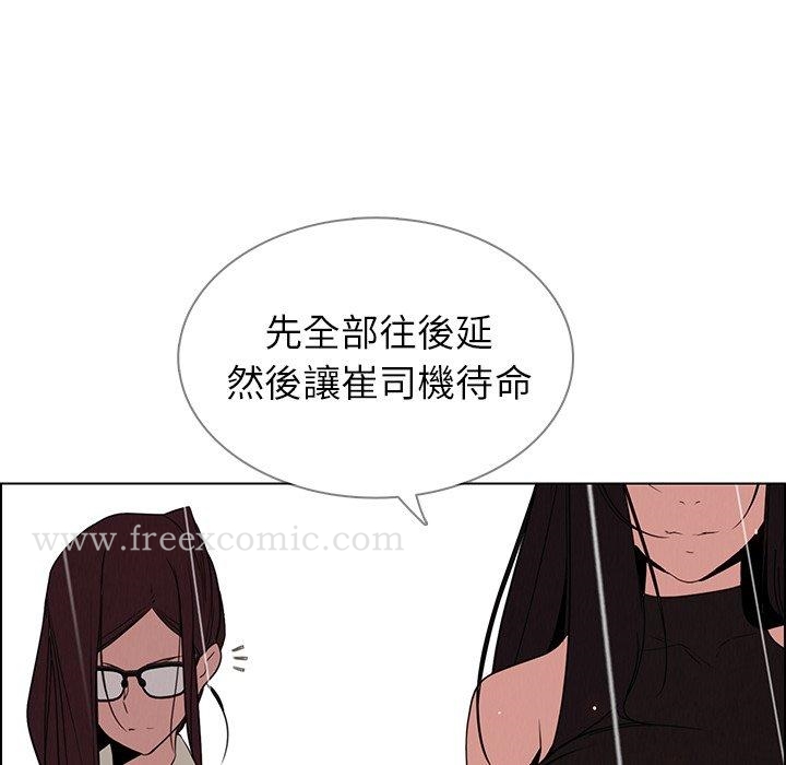 雨聲的誘惑 在线观看 第40話 漫画图片47