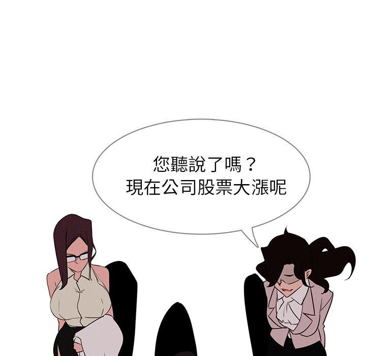 雨聲的誘惑 在线观看 第40話 漫画图片37