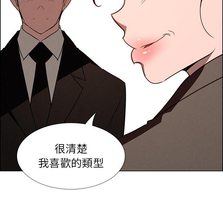 雨聲的誘惑 在线观看 第40話 漫画图片8