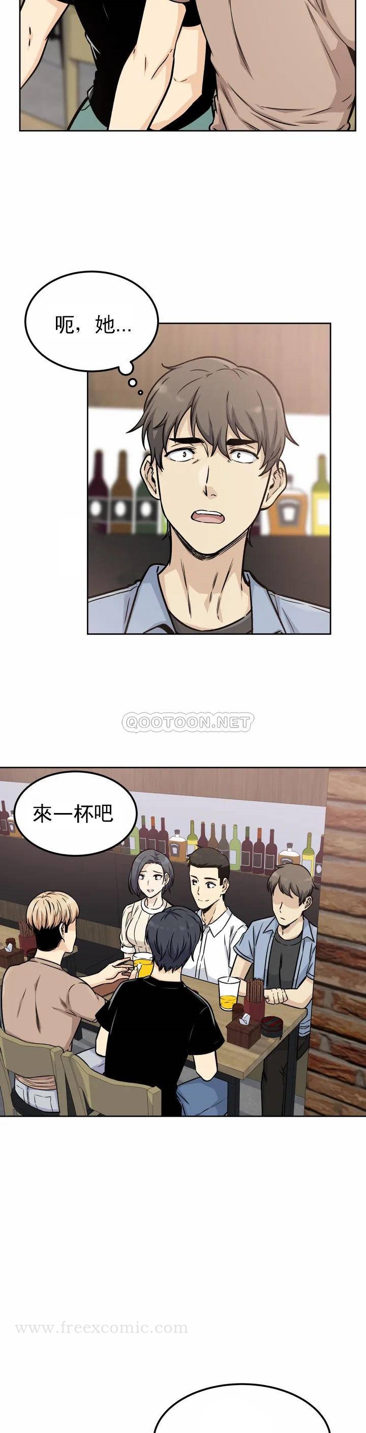 探視 在线观看 第1話-開啟性愛的旅途 漫画图片7